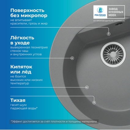 Мойка кухонная POLYGRAN ATOL 520 (серый №14) Мойка кухонная POLYGRAN ATOL 520 (серый №14)